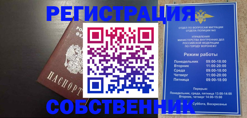 временная прописка в Ярцево