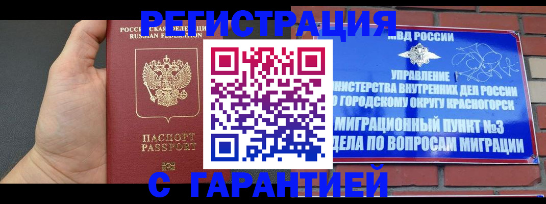 прописка иностранных граждан в Ярцево